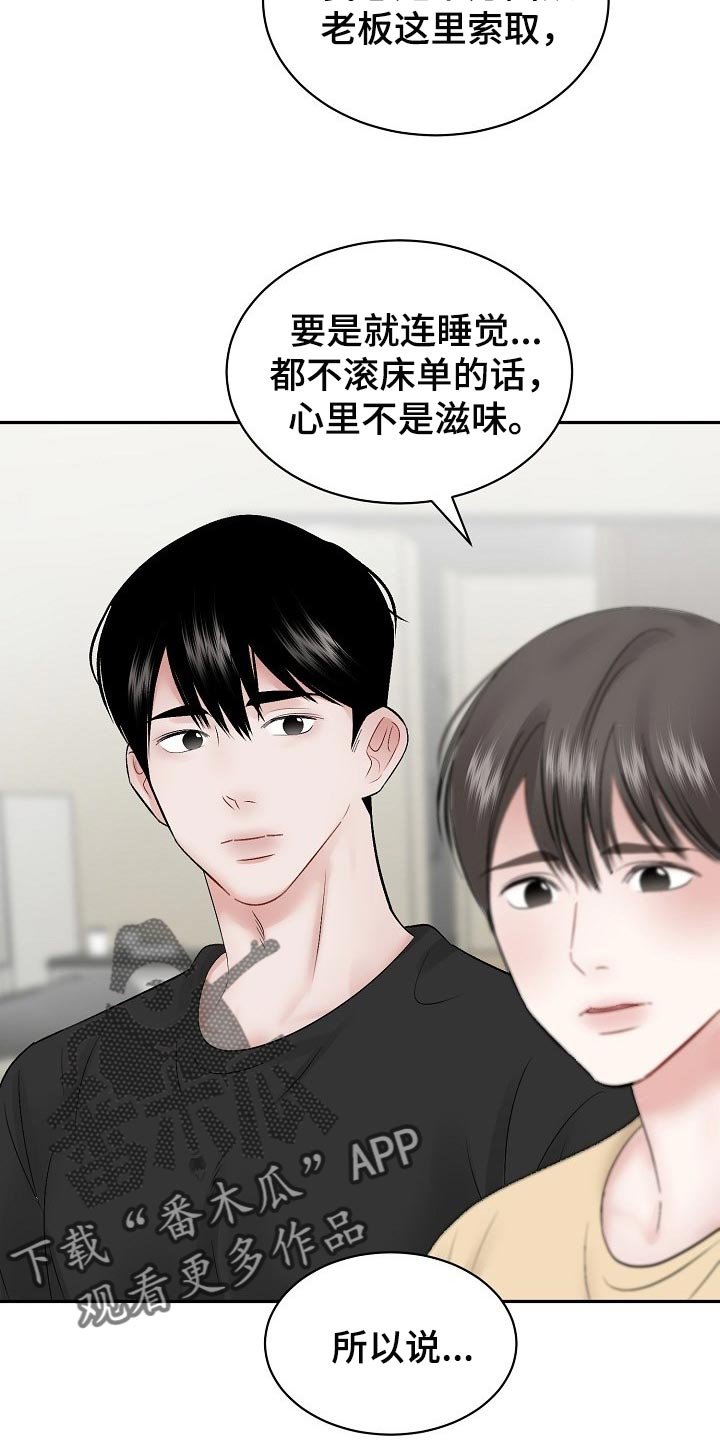 第54章：【第二季】上钩