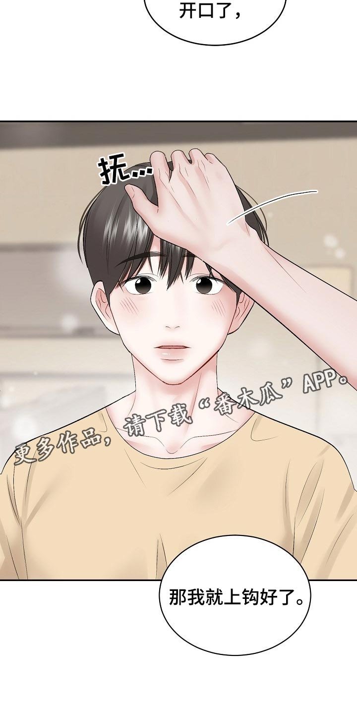 第54章：【第二季】上钩