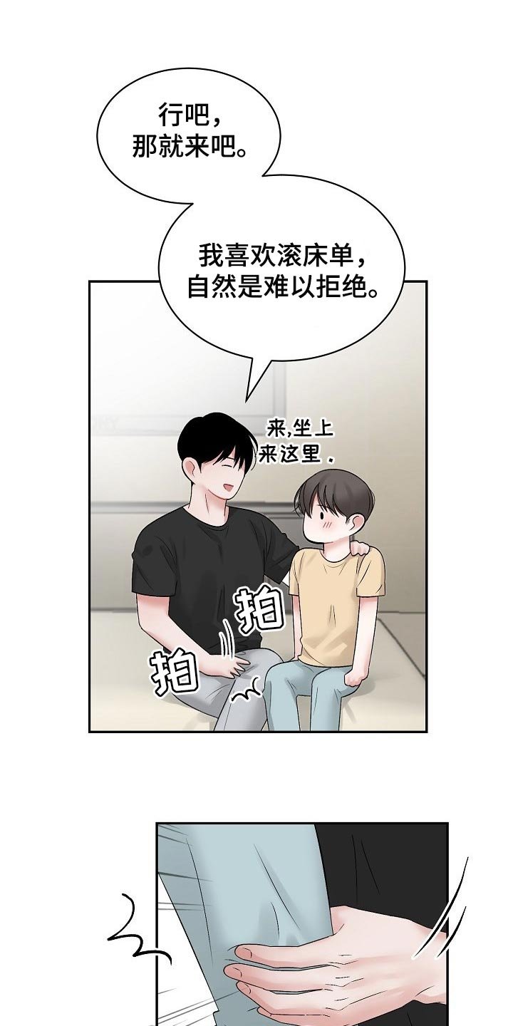 第54章：【第二季】上钩