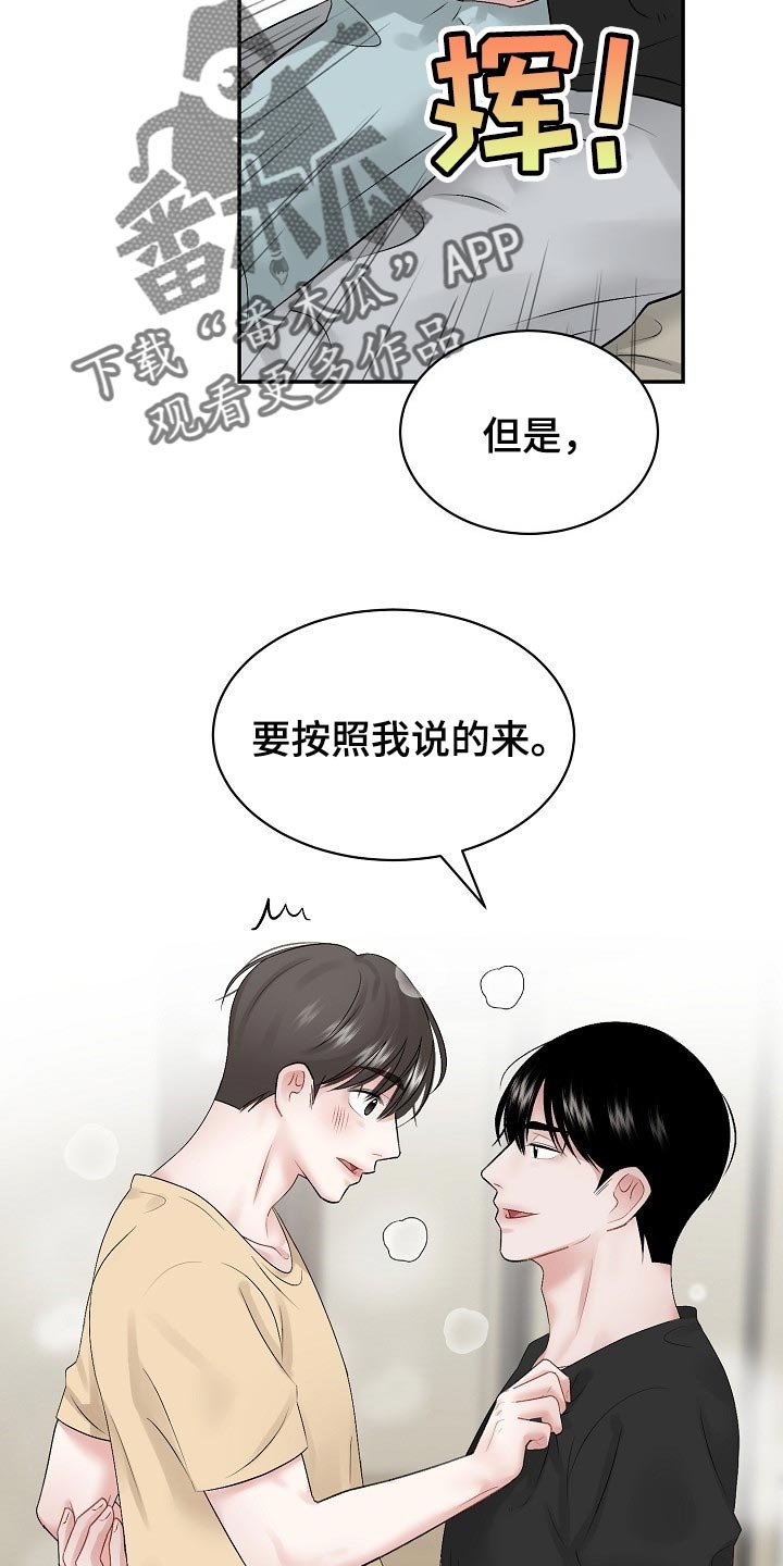 第54章：【第二季】上钩