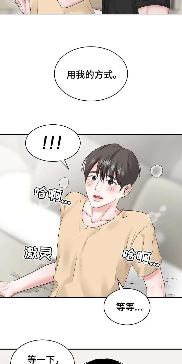 第54章：【第二季】上钩
