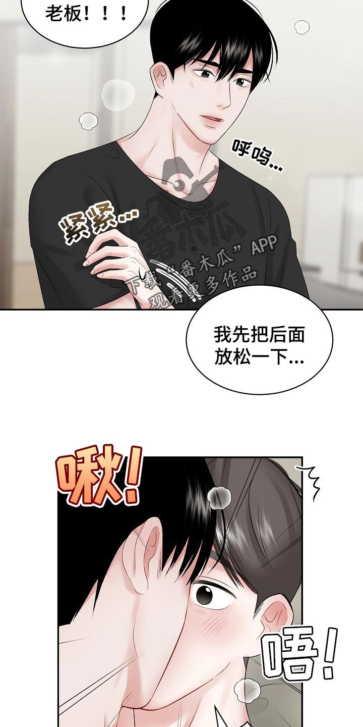 第54章：【第二季】上钩