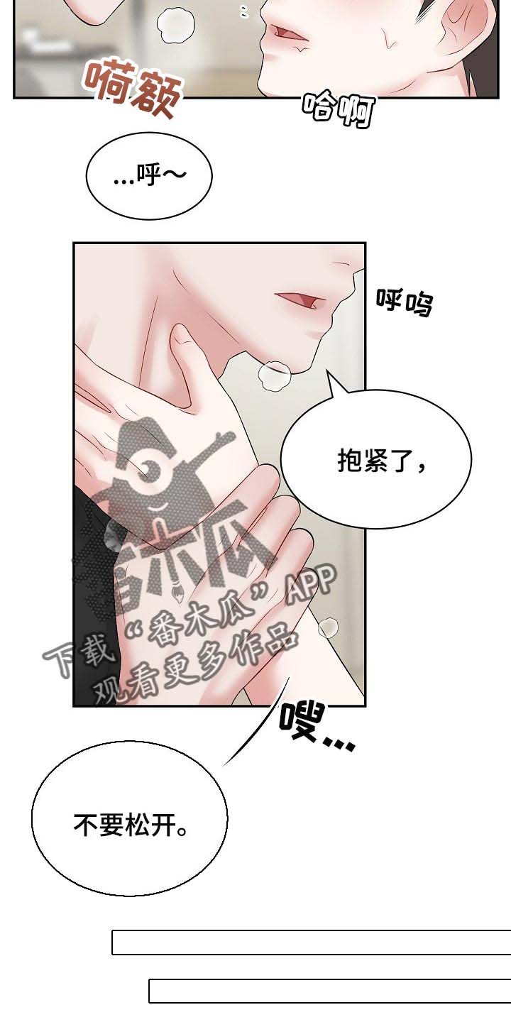 第54章：【第二季】上钩