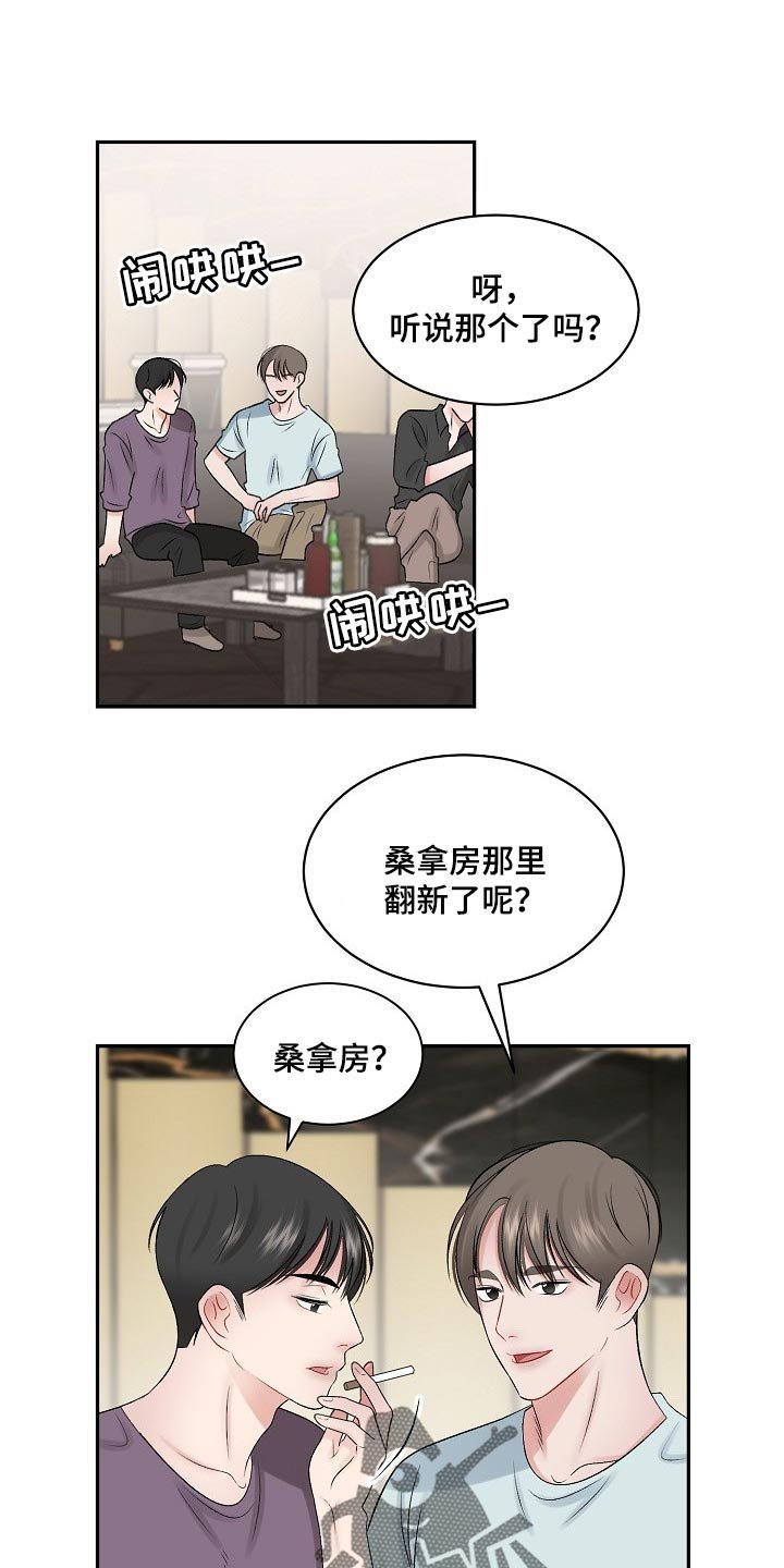 第55章：【第二季】难题