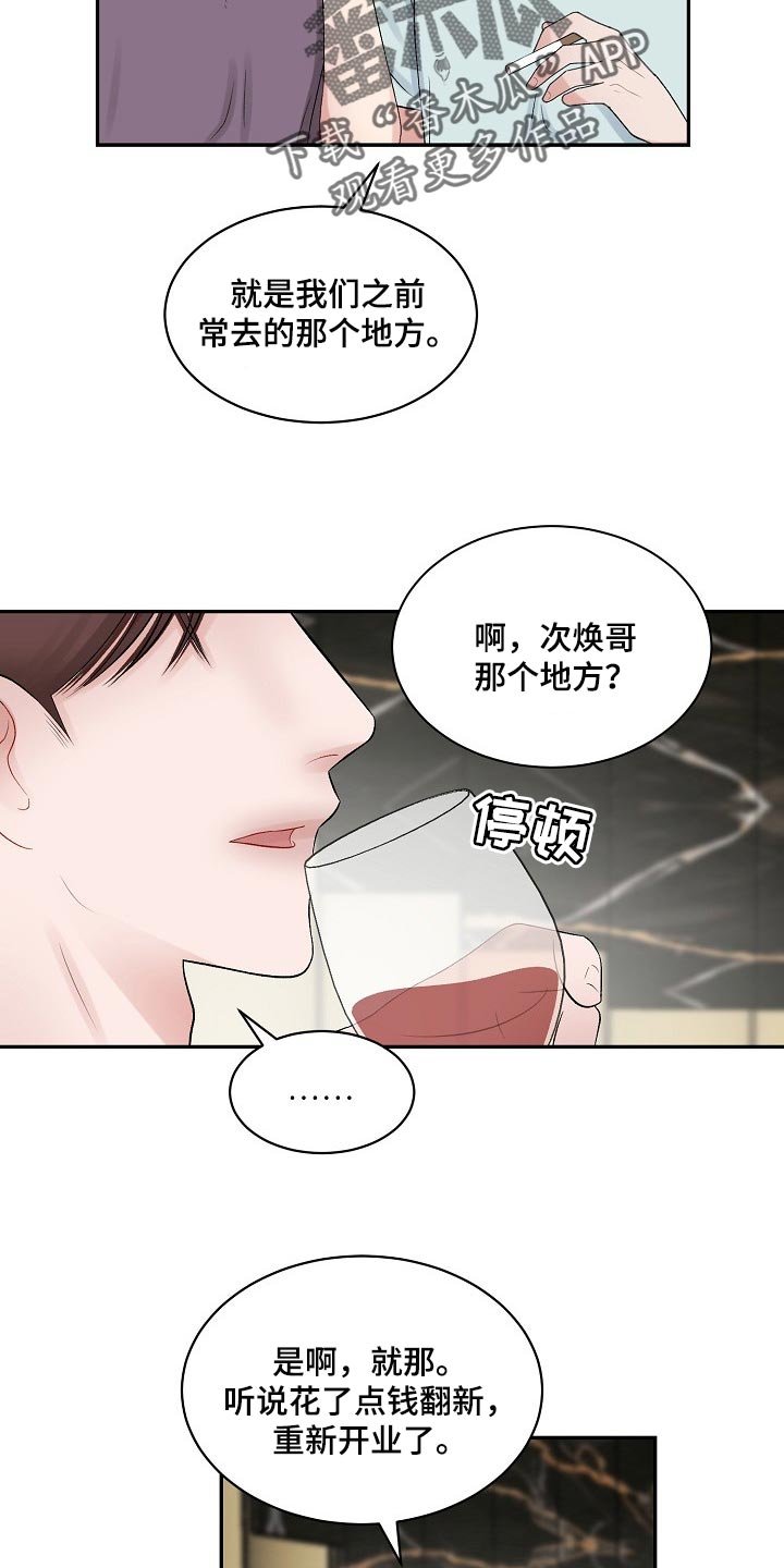 第55章：【第二季】难题