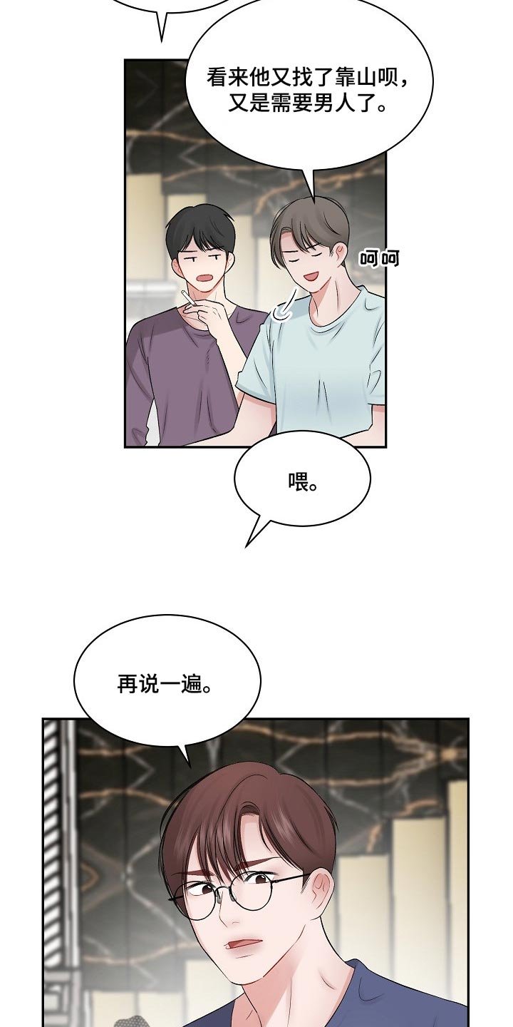 第55章：【第二季】难题