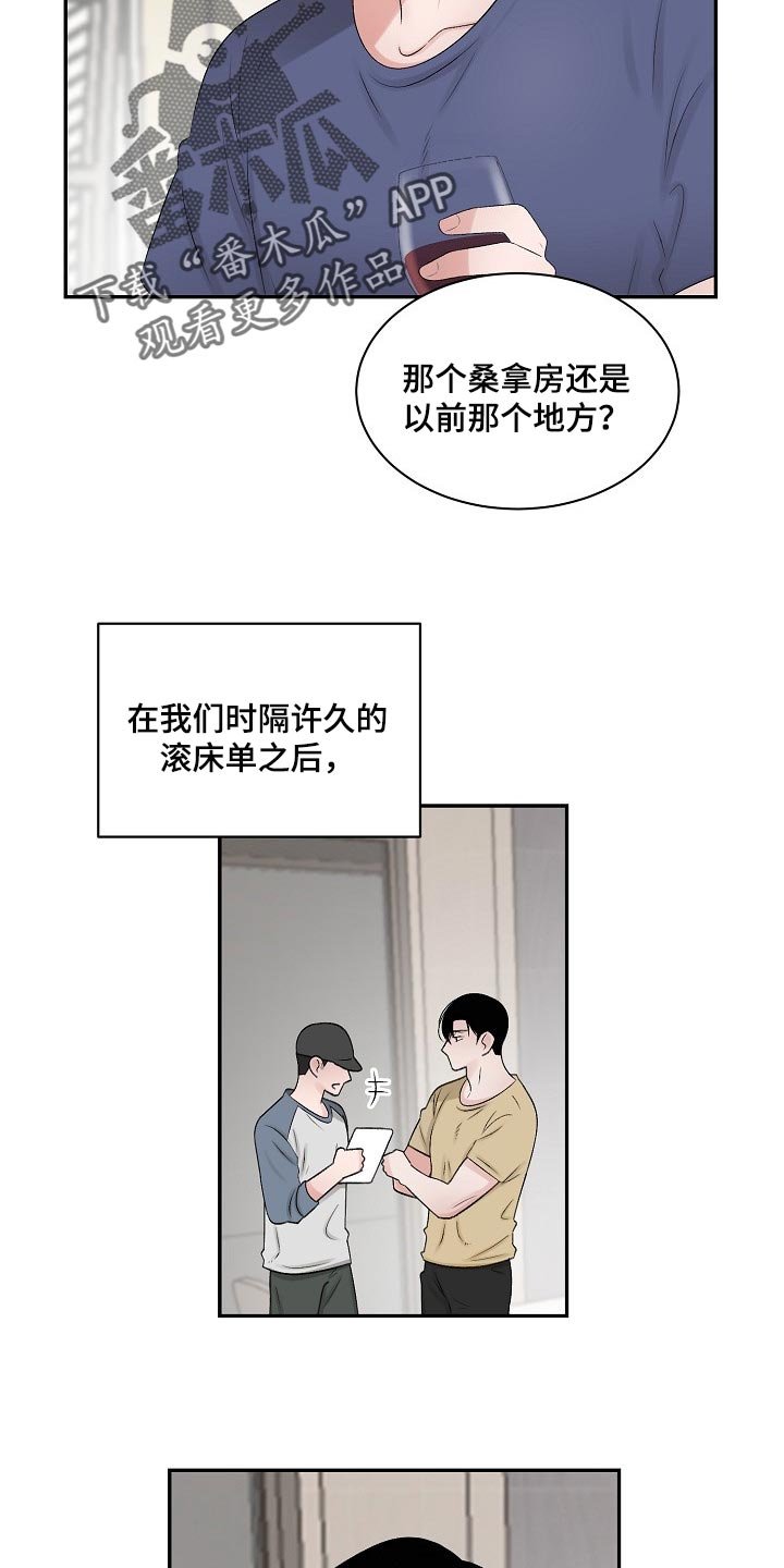 第55章：【第二季】难题