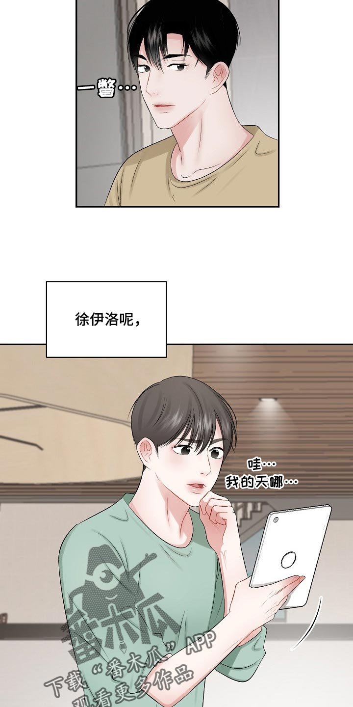 第55章：【第二季】难题