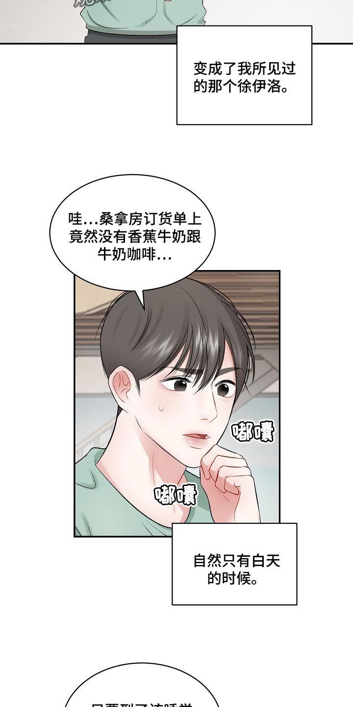 第55章：【第二季】难题