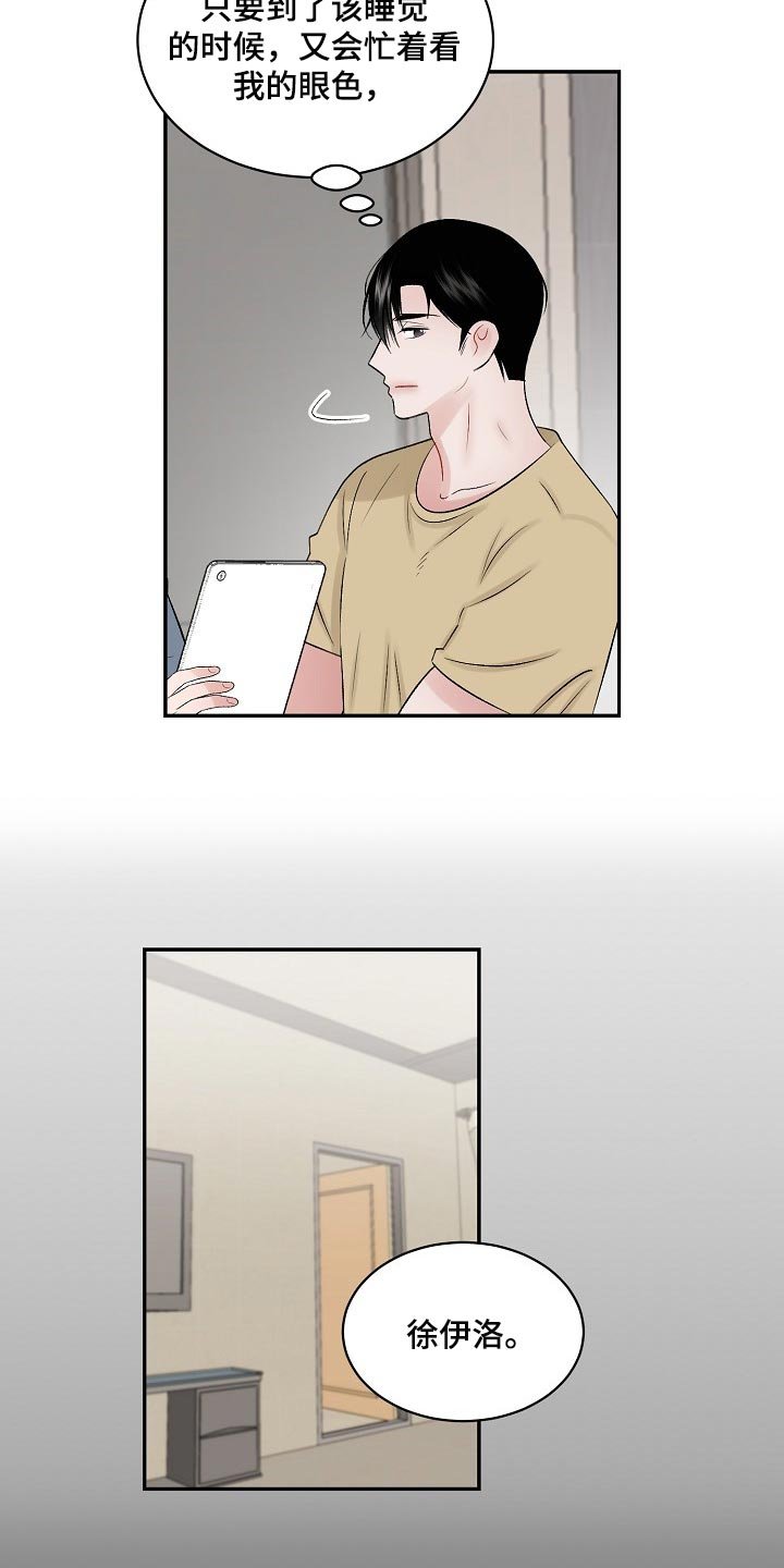 第55章：【第二季】难题