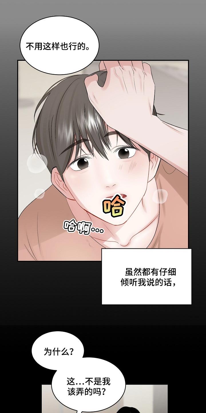 第55章：【第二季】难题
