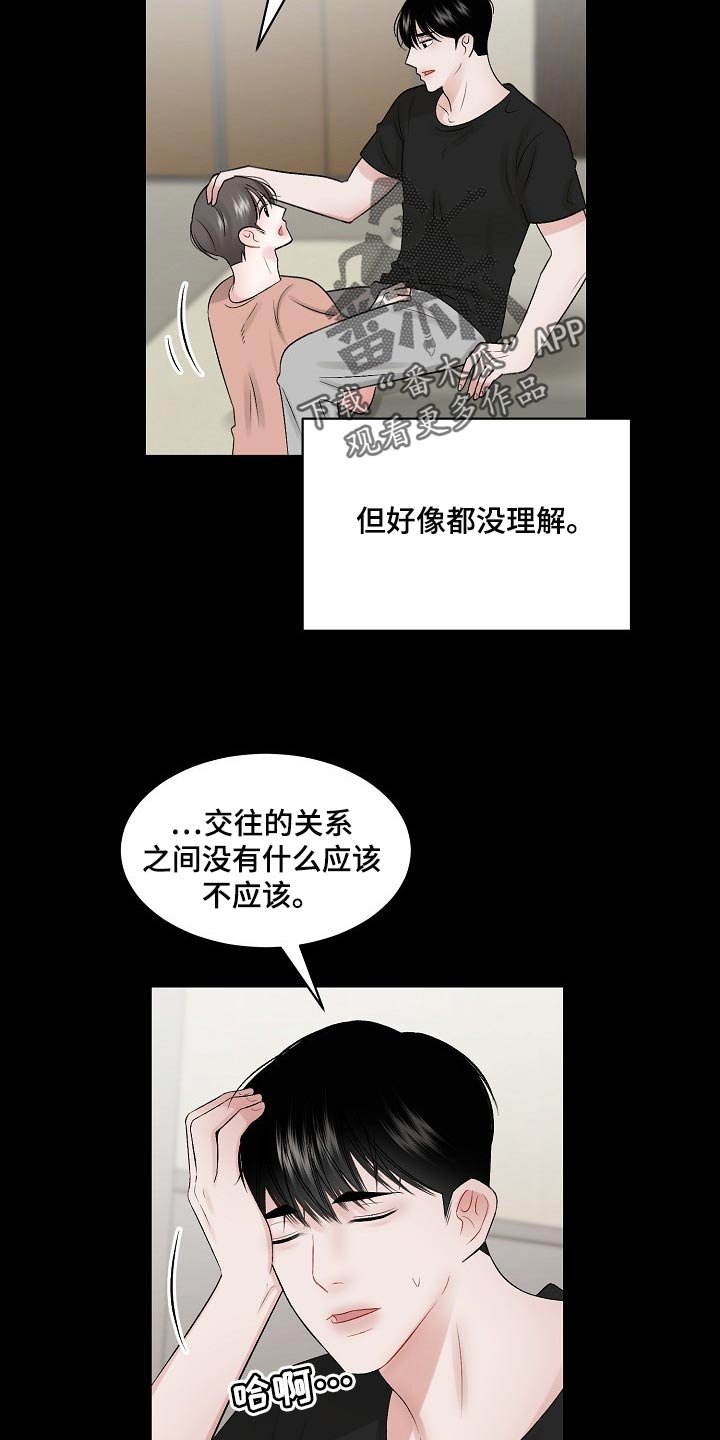 第55章：【第二季】难题