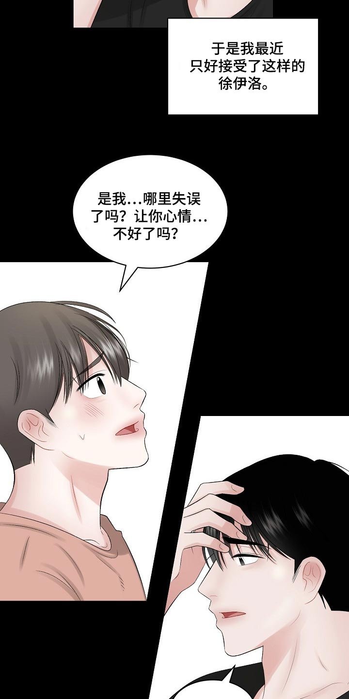 第55章：【第二季】难题