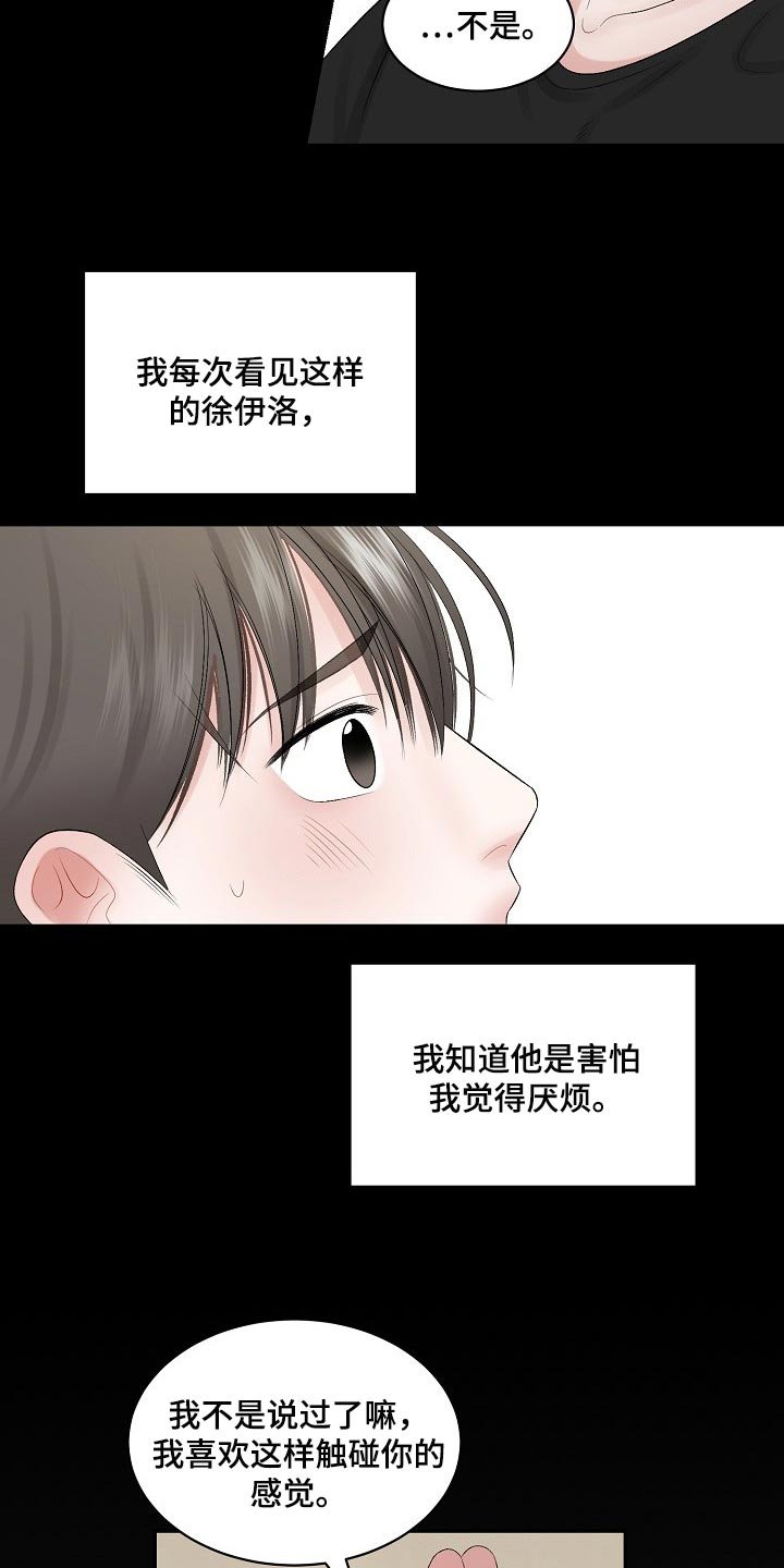 第55章：【第二季】难题