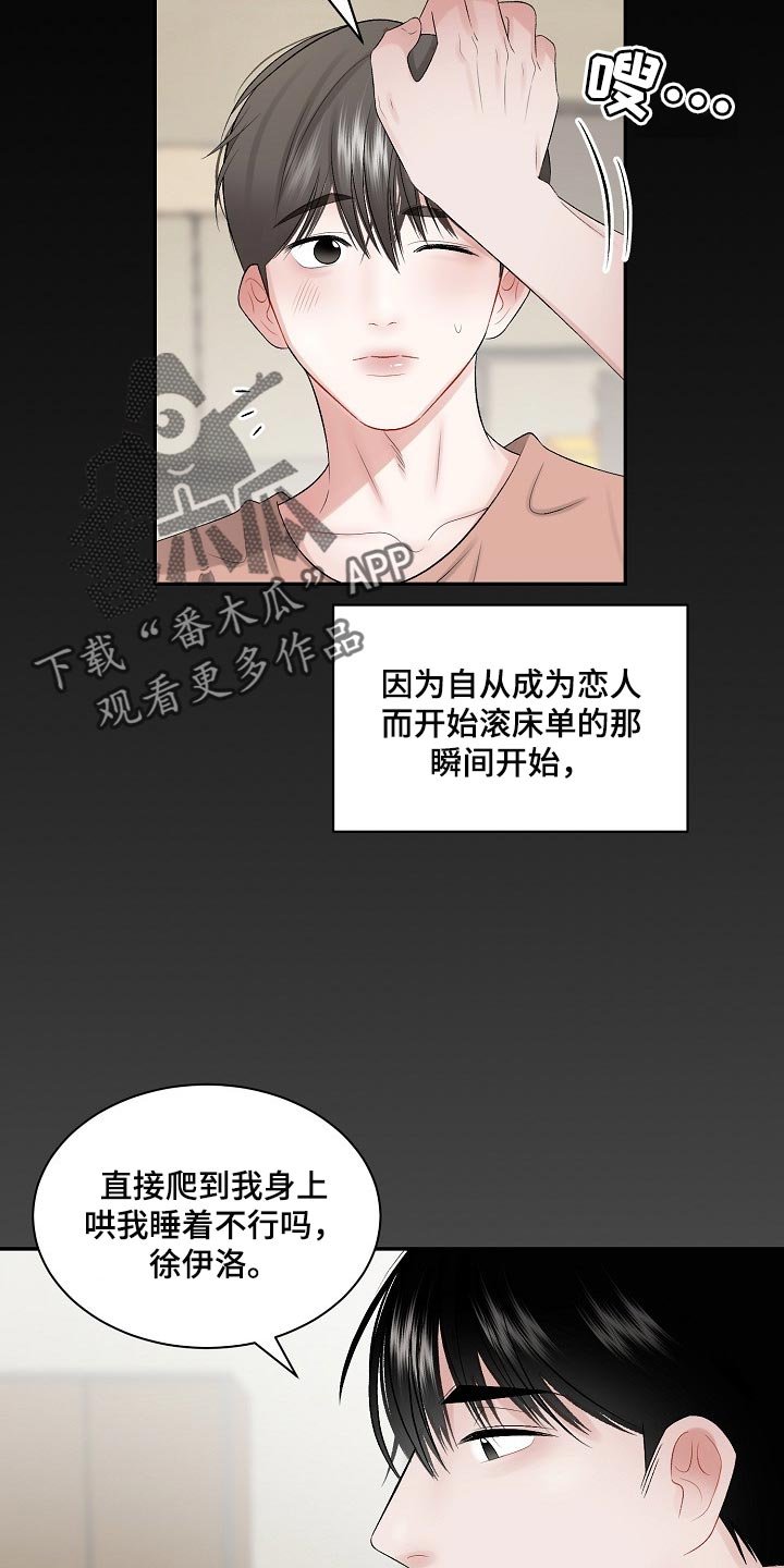 第55章：【第二季】难题