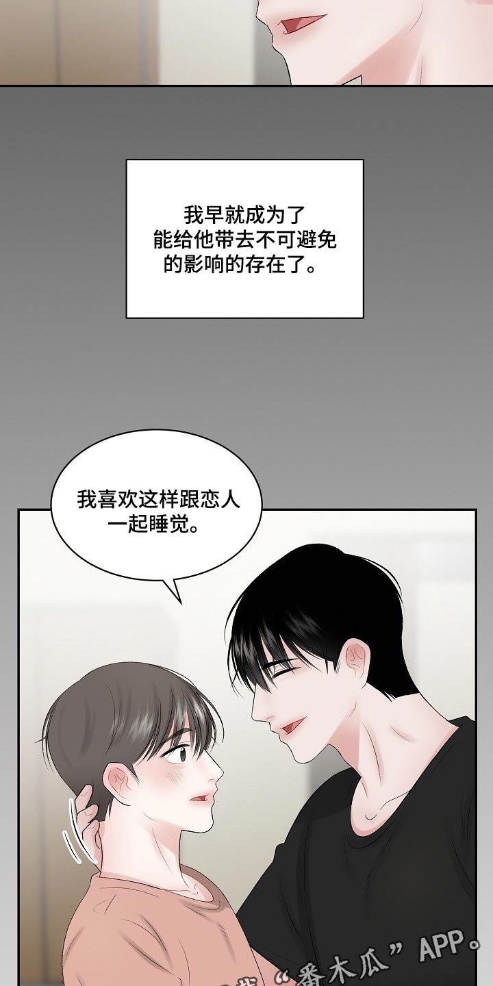 第55章：【第二季】难题