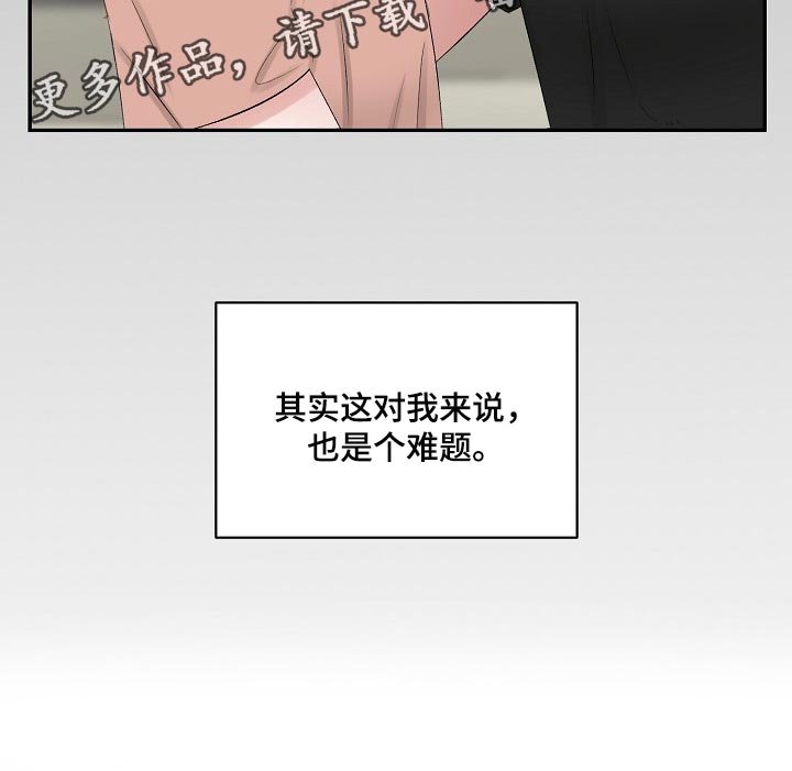 第55章：【第二季】难题