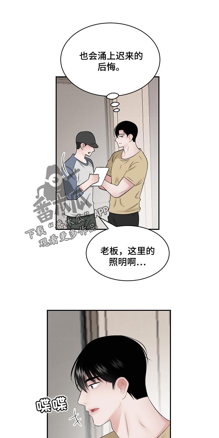 第56章：【第二季】必要机制