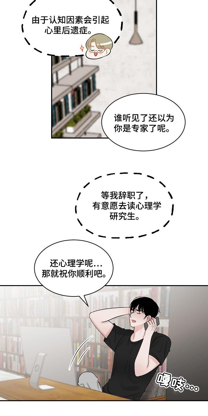 第56章：【第二季】必要机制