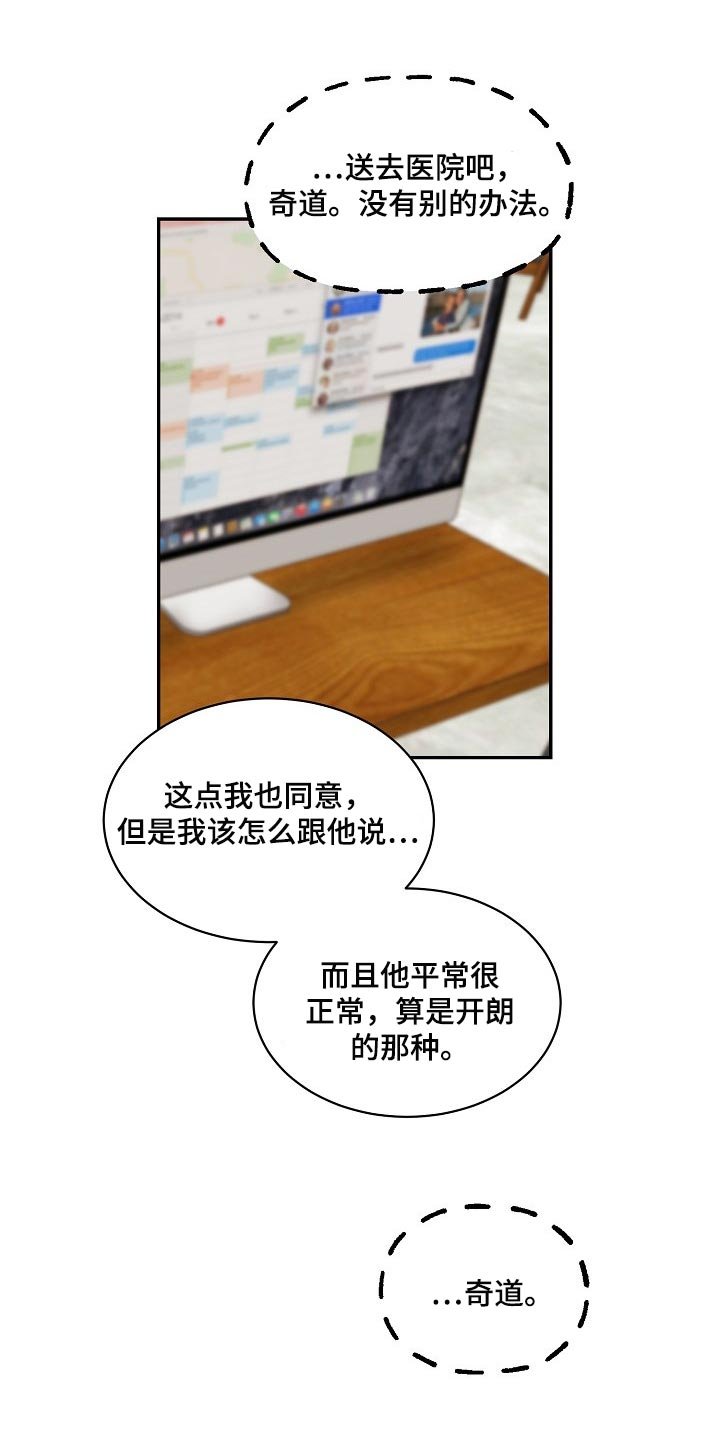 第56章：【第二季】必要机制