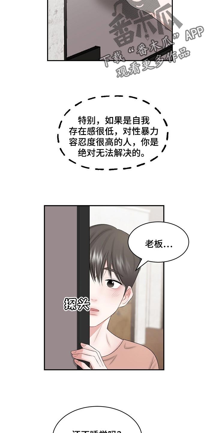 第56章：【第二季】必要机制