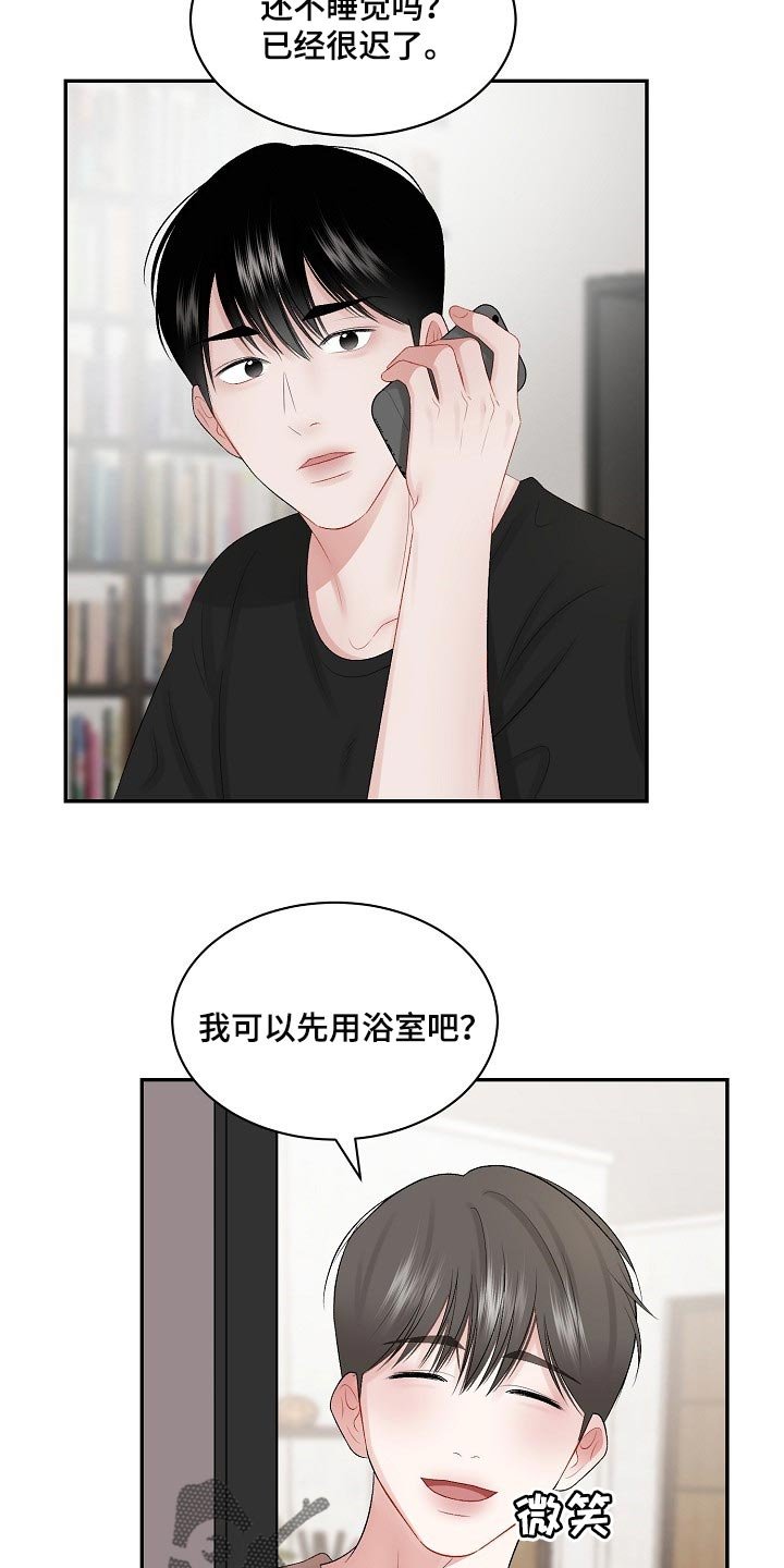 第56章：【第二季】必要机制