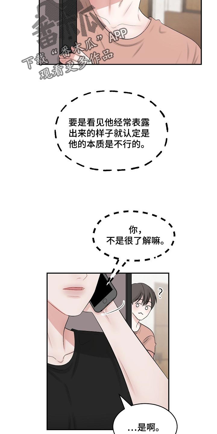 第56章：【第二季】必要机制