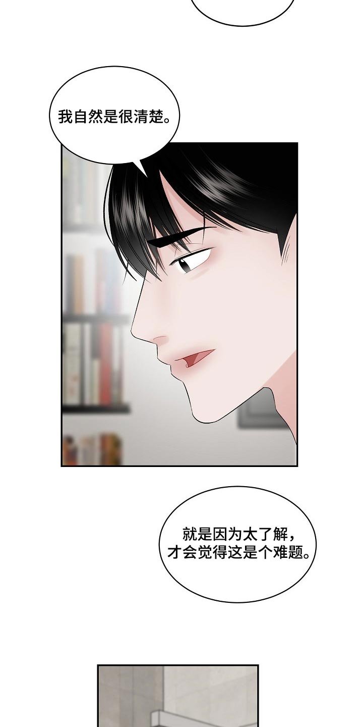 第56章：【第二季】必要机制