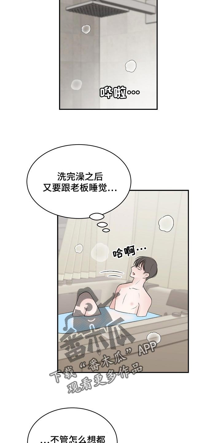 第56章：【第二季】必要机制