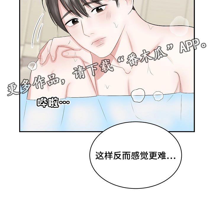 第56章：【第二季】必要机制