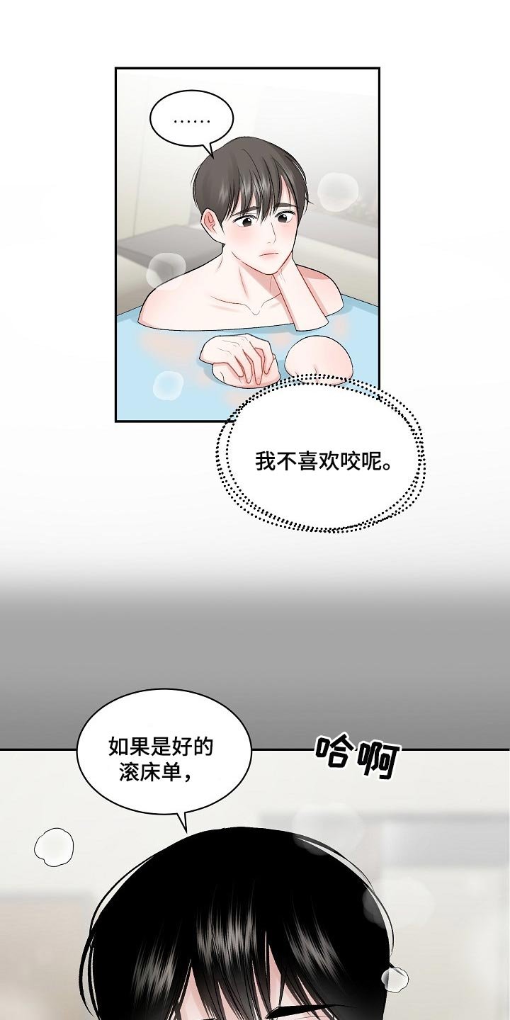 第57章：【第二季】心理上的问题
