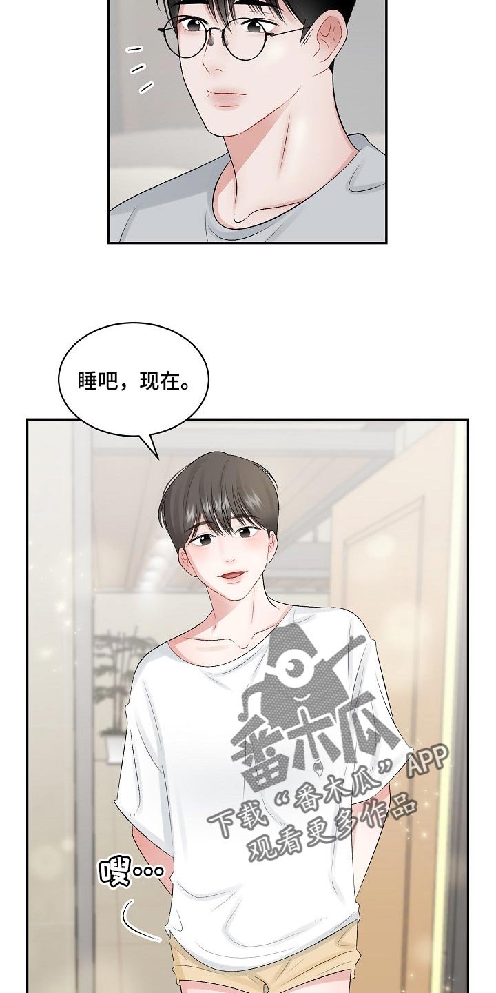 第57章：【第二季】心理上的问题