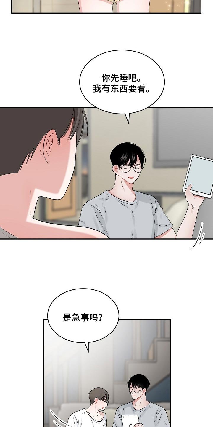 第57章：【第二季】心理上的问题