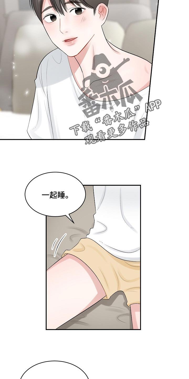 第57章：【第二季】心理上的问题