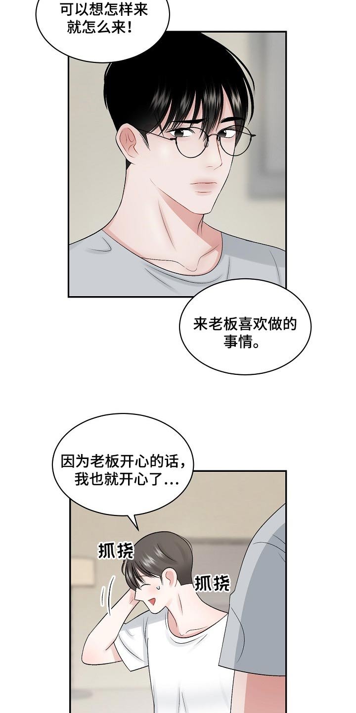 第57章：【第二季】心理上的问题