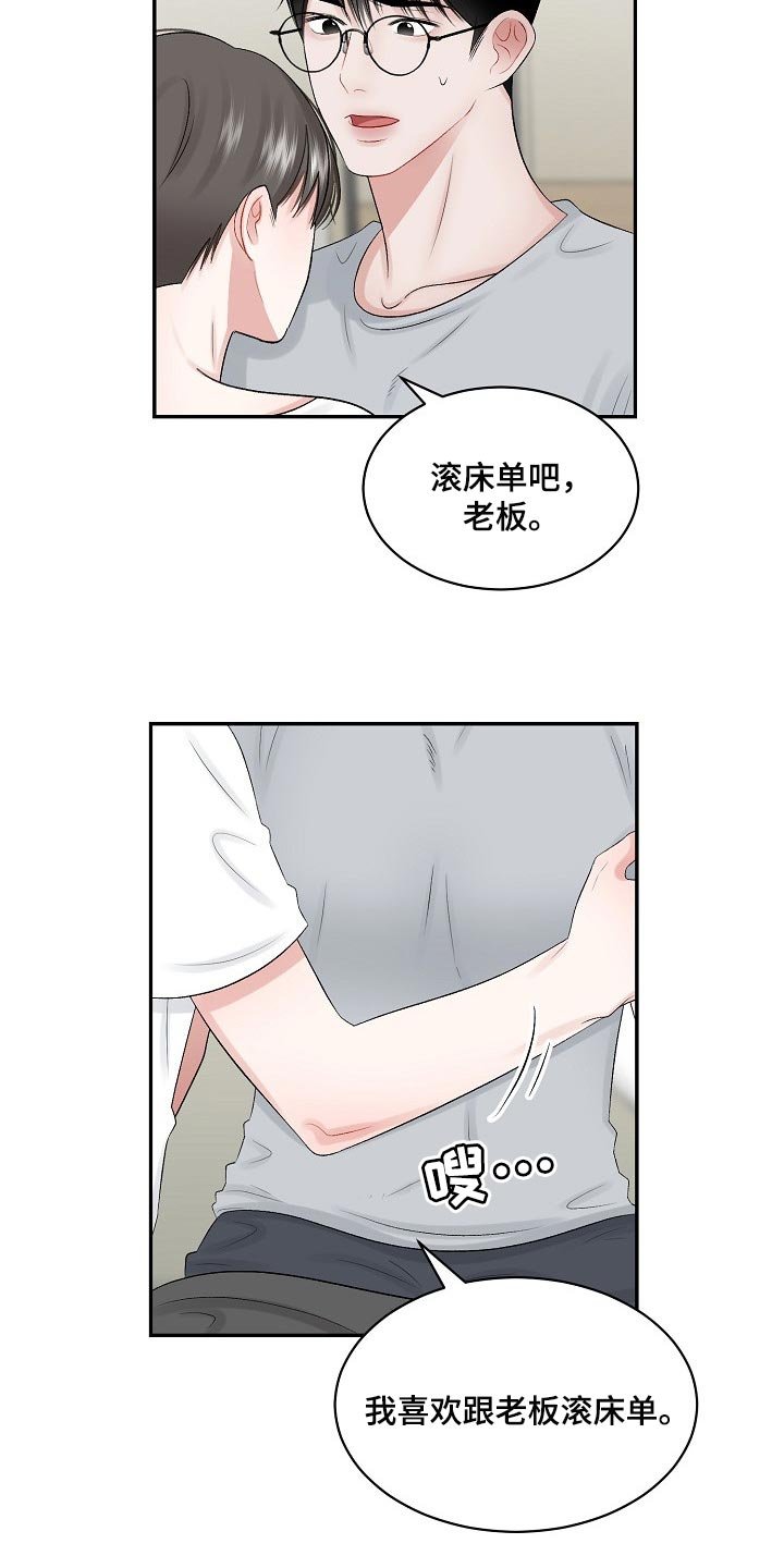 第57章：【第二季】心理上的问题