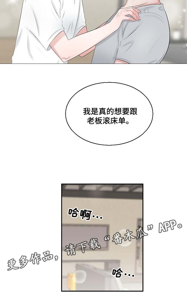 第57章：【第二季】心理上的问题