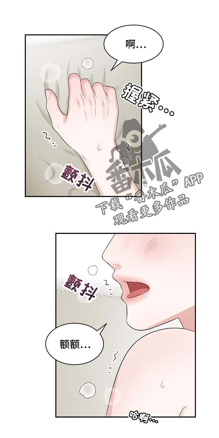 第58章：【第二季】原因不一样