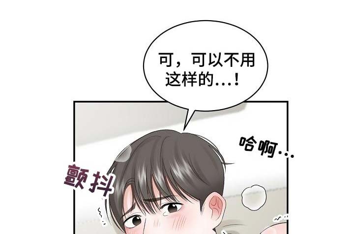 第58章：【第二季】原因不一样