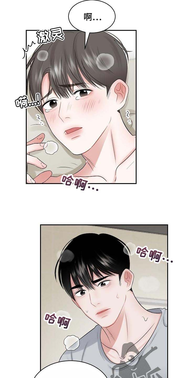 第58章：【第二季】原因不一样