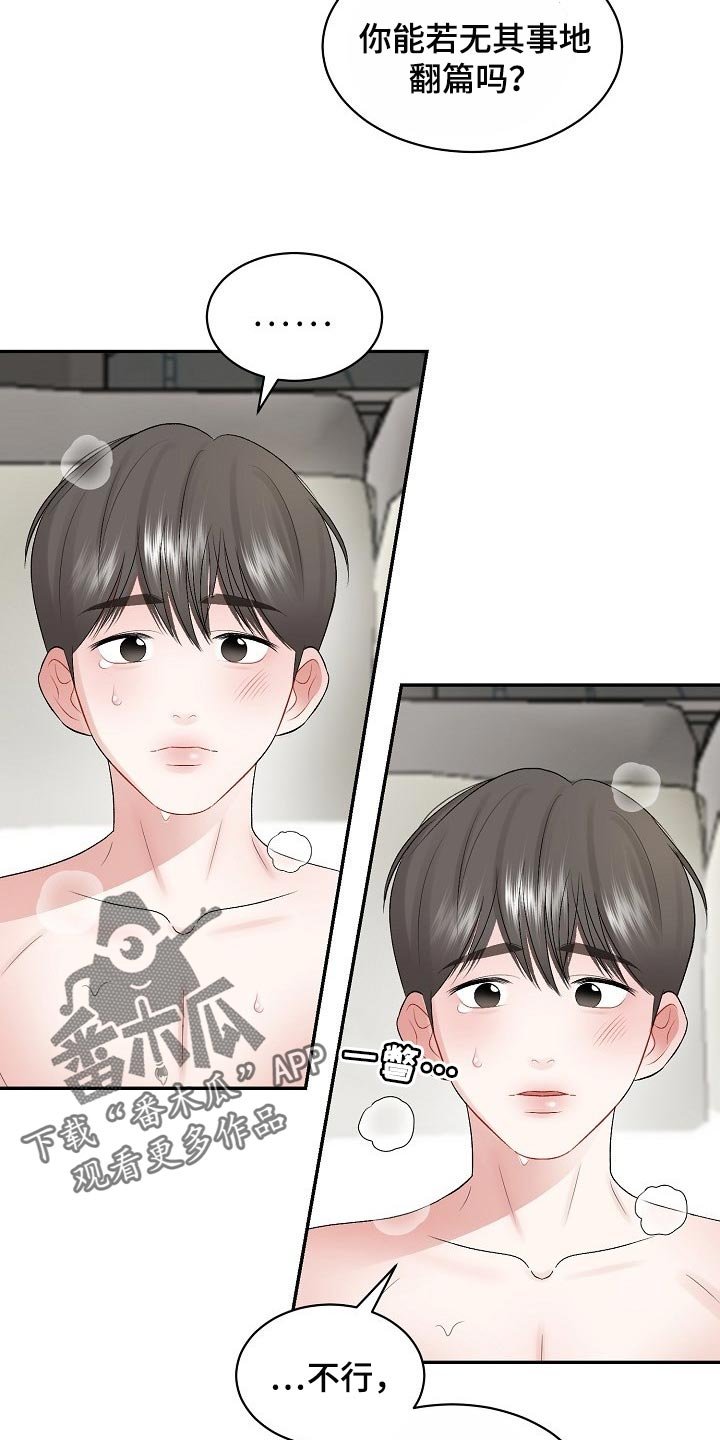 第58章：【第二季】原因不一样