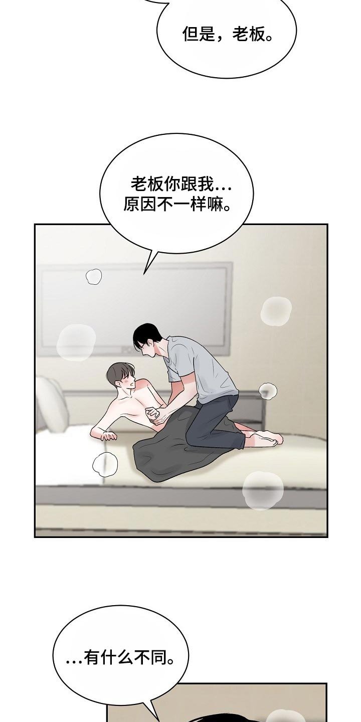 第58章：【第二季】原因不一样