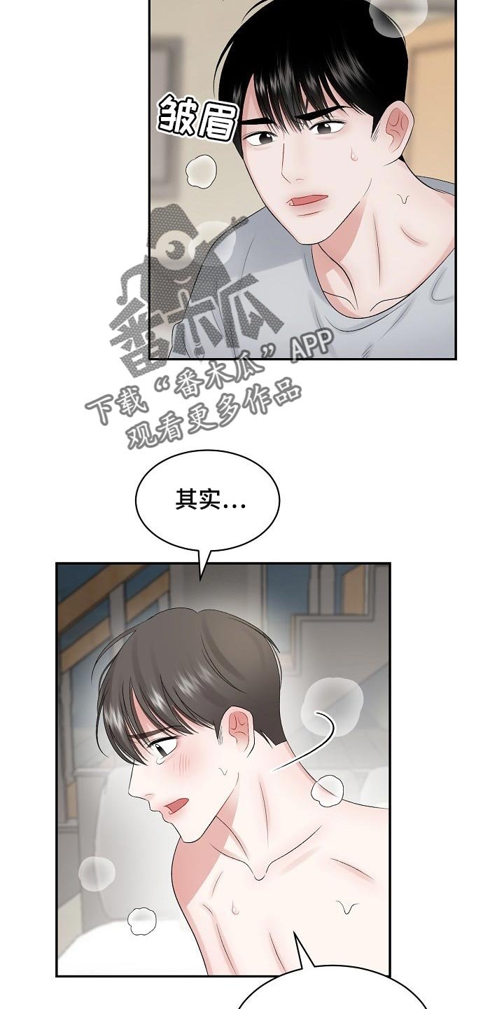 第58章：【第二季】原因不一样