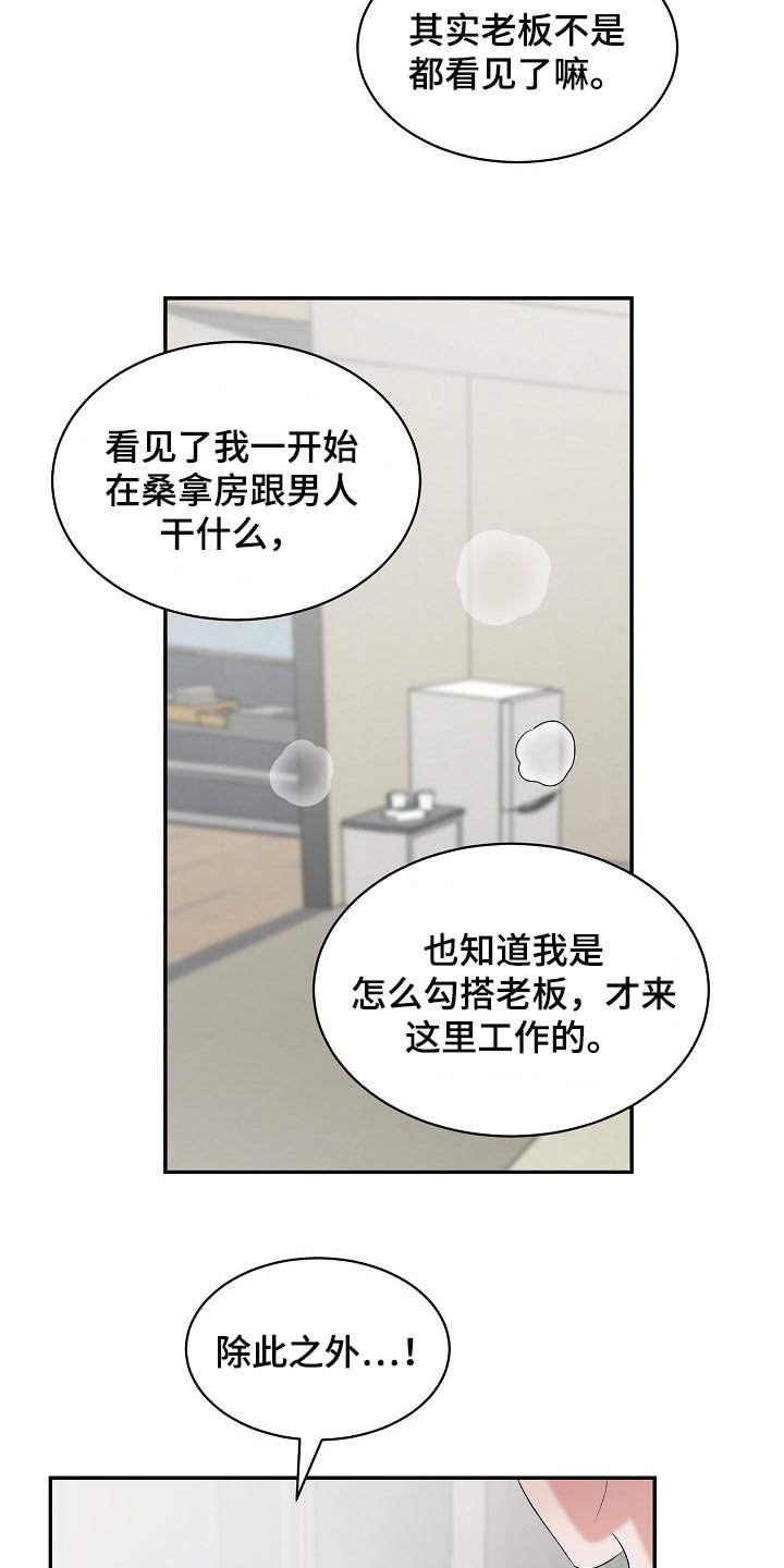 第58章：【第二季】原因不一样