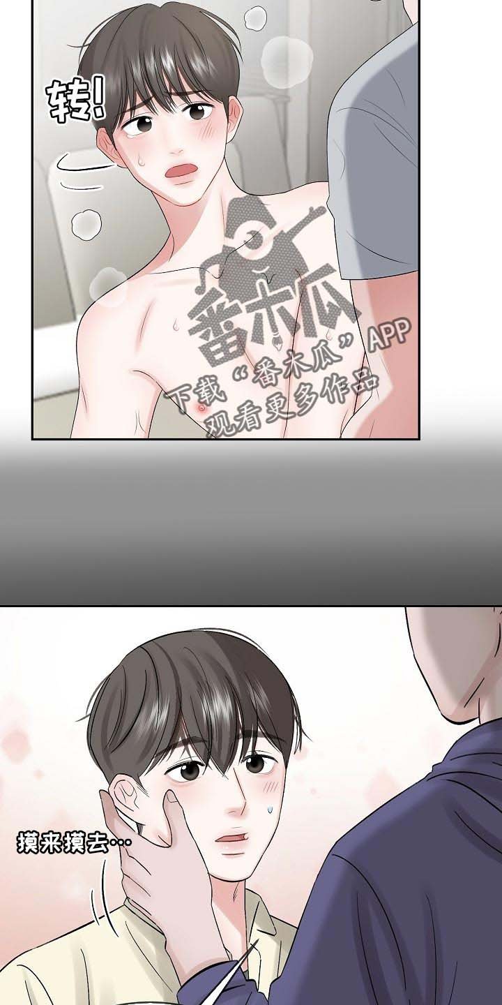 第58章：【第二季】原因不一样
