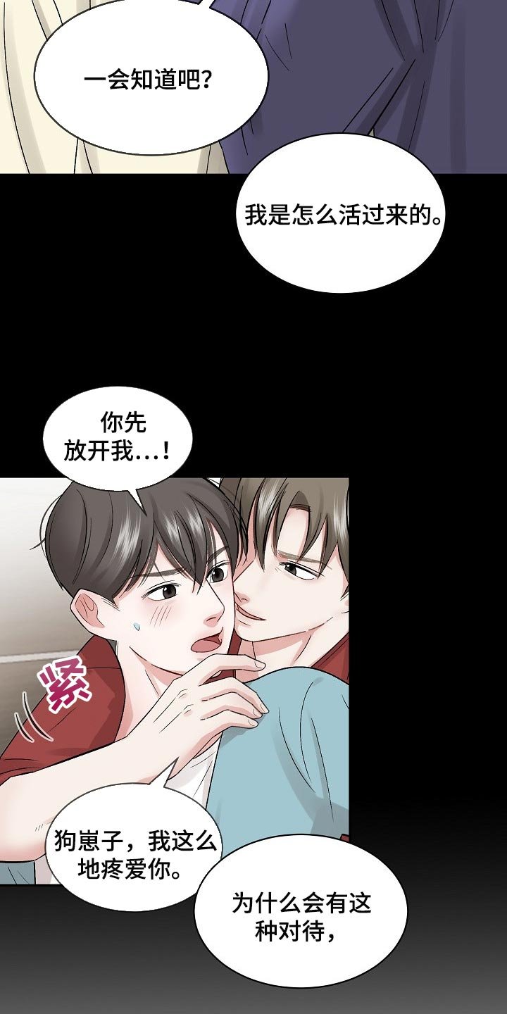 第58章：【第二季】原因不一样