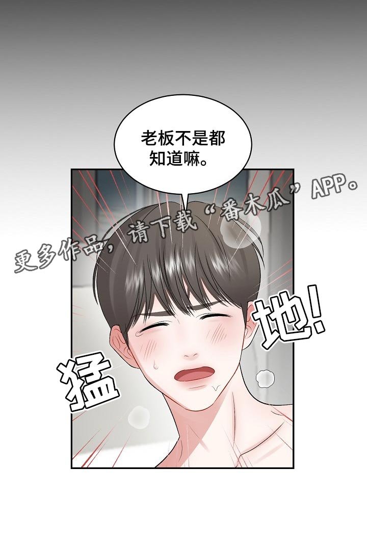 第58章：【第二季】原因不一样