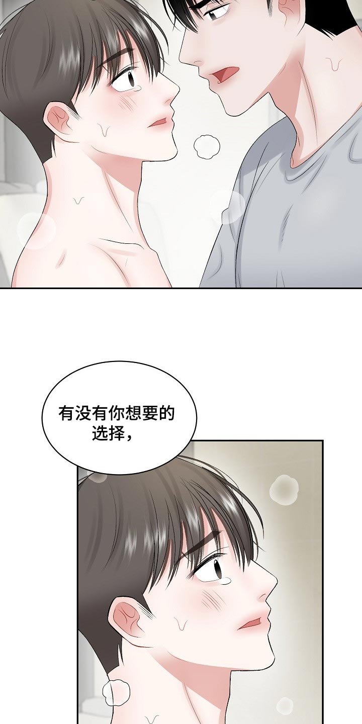 第59章：【第二季】普通真正的恋人