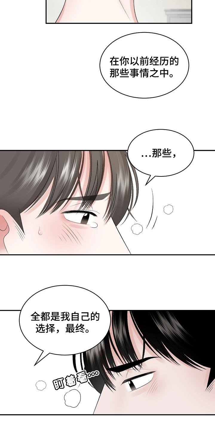 第59章：【第二季】普通真正的恋人