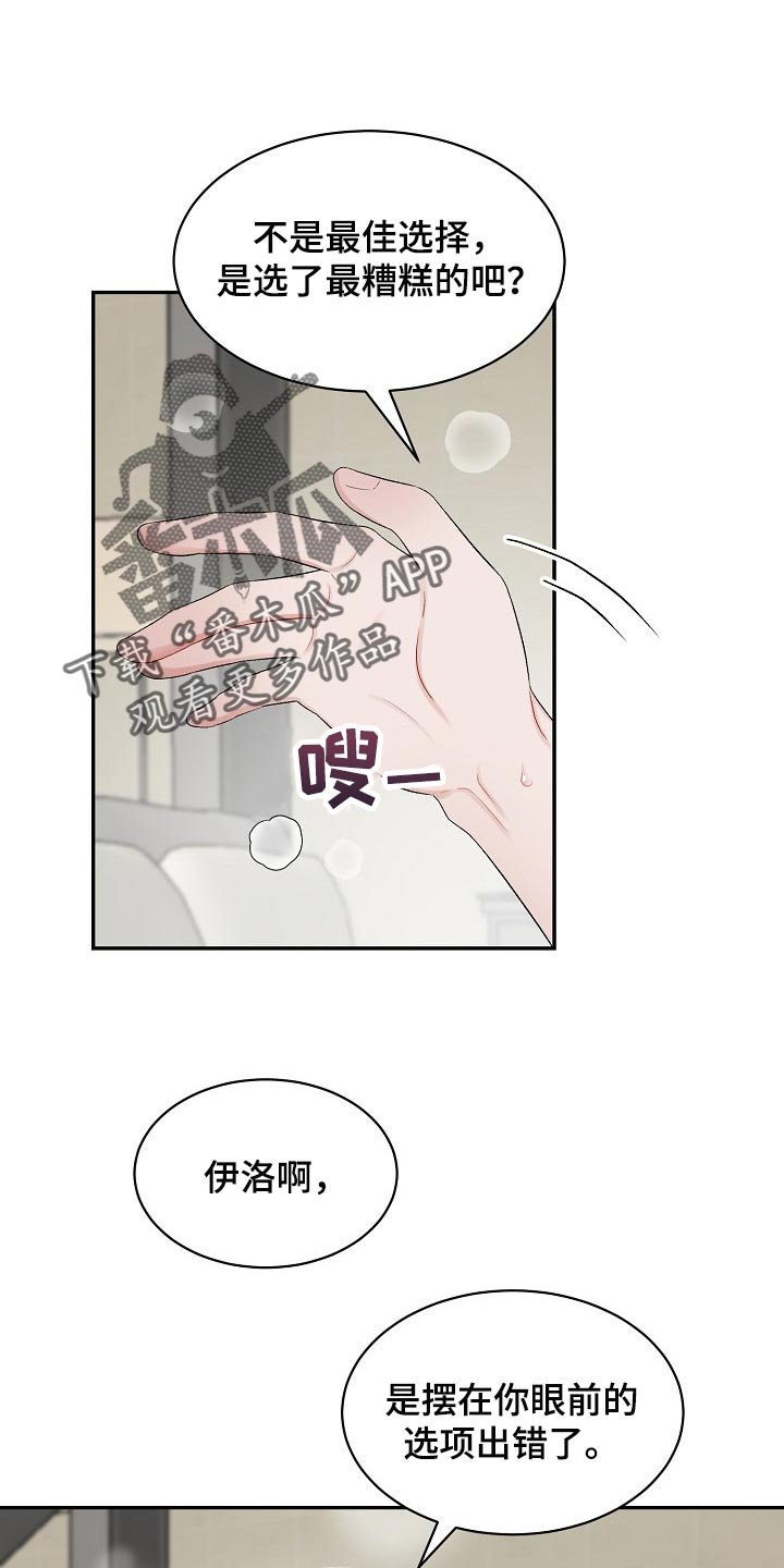 第59章：【第二季】普通真正的恋人